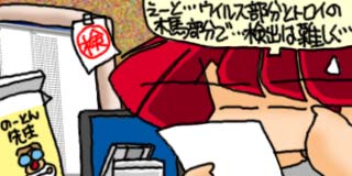 すちゃらか絵日記(絵日記ブログ)[2000年11月14日]