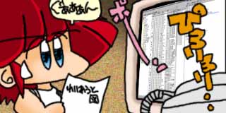 すちゃらか絵日記(絵日記ブログ)[2001年6月18日]