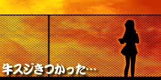 すちゃらか絵日記(絵日記ブログ)[2001年8月14日]