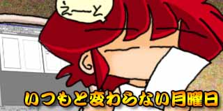 すちゃらか絵日記(絵日記ブログ)[2001年9月24日]