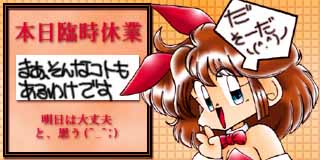 すちゃらか絵日記(絵日記ブログ)[2001年11月10日]