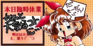 すちゃらか絵日記(絵日記ブログ)[2002年12月23日]