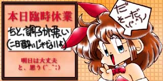 すちゃらか絵日記(絵日記ブログ)[2003年1月24日]