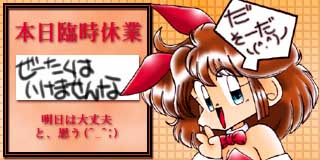 すちゃらか絵日記(絵日記ブログ)[2003年5月3日]