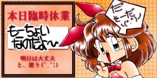 すちゃらか絵日記(絵日記ブログ)[2003年8月27日]