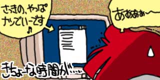 すちゃらか絵日記(絵日記ブログ)[2003年12月16日]