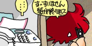 すちゃらか絵日記(絵日記ブログ)[2004年4月13日]