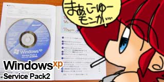 すちゃらか絵日記(絵日記ブログ)[2004年9月20日]