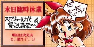 すちゃらか絵日記(絵日記ブログ)[2005年1月5日]