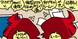 すちゃらか絵日記(絵日記ブログ)[2005年6月9日]