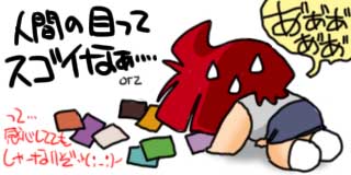 すちゃらか絵日記(絵日記ブログ)[2005年9月21日]