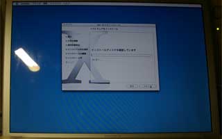 経費調整ではない…(^_^;) 　左の白いのは写りこんだ蛍光灯の光。右の緑の点はＷｉｎｄｏｗｓマシンのＬＥＤだったり…よく見ると液晶画面汚れてるじゃないか…今度こっちの掃除もしとかんとイカンですな…(^_^;) 　こんな画面写真は滅多に撮れない…つか、撮りたくない被写体かもーヽ(^.^;)丿でも、一応手順確認のために、再インストール画面は全部撮影してしまいました…いや、メモで済む話なんですが、こういうのをわざわざ撮ってる自分ってのも…やっぱ楽しんでるんだろうか？ヽ(^.^;)丿　しかし、２年ぶり位に見たか？購入時の初期起動の時以来、尤もインストール画面は無く、セットアップ画面ですけど…ユーザ登録だ何だって色々あったけど、既に終わってるモンなんで、スキップスキップらんらんらん… 　アプリ関係もユーザ登録画面がボコボコ出て面倒だったなぁ…ネット接続で登録処理が出来るのは確かに便利だけど、再構築の時はスキップできるような仕組みって無理か？まぁ、起きない(かもしれない)事象のプログラムを入れるってのも無駄な話ではあるのだけどヽ(^.^;)丿