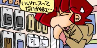 すちゃらか絵日記(絵日記ブログ)[2006年2月9日]