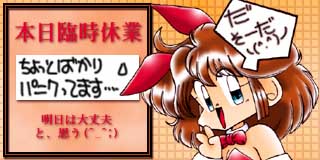 すちゃらか絵日記(絵日記ブログ)[2006年6月5日]