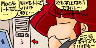 すちゃらか絵日記(絵日記ブログ)[2006年7月8日]