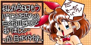 すちゃらか絵日記(絵日記ブログ)[2006年7月24日]