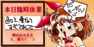 すちゃらか絵日記(絵日記ブログ)[2006年9月15日]