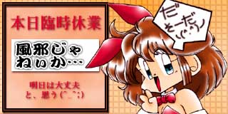 すちゃらか絵日記(絵日記ブログ)[2006年10月31日]