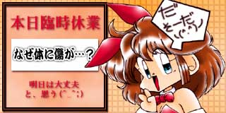 すちゃらか絵日記(絵日記ブログ)[2006年12月23日]