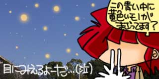 すちゃらか絵日記(絵日記ブログ)[2007年2月26日]