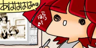 すちゃらか絵日記(絵日記ブログ)[2007年10月24日]