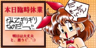 すちゃらか絵日記(絵日記ブログ)[2007年12月28日]