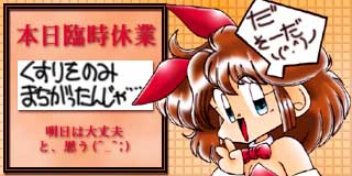 すちゃらか絵日記(絵日記ブログ)[2008年1月20日]