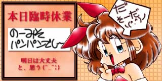 すちゃらか絵日記(絵日記ブログ)[2008年7月9日]