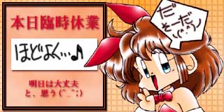 すちゃらか絵日記(絵日記ブログ)[2008年12月23日]