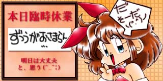 すちゃらか絵日記(絵日記ブログ)[2009年2月21日]