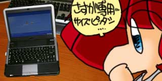 すちゃらか絵日記(絵日記ブログ)[2009年3月15日]