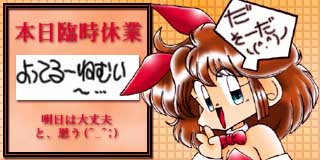 すちゃらか絵日記(絵日記ブログ)[2009年4月5日]