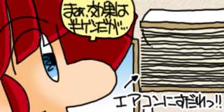 すちゃらか絵日記(絵日記ブログ)[2009年6月25日]