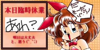 すちゃらか絵日記(絵日記ブログ)[2009年7月26日]