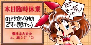 すちゃらか絵日記(絵日記ブログ)[2009年9月1日]