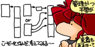 すちゃらか絵日記(絵日記ブログ)[2009年9月2日]