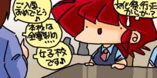 すちゃらか絵日記(絵日記ブログ)[2009年9月14日]