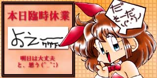 すちゃらか絵日記(絵日記ブログ)[2009年9月18日]