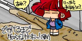 すちゃらか絵日記(絵日記ブログ)[2009年12月2日]