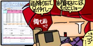 すちゃらか絵日記(絵日記ブログ)[2010年1月12日]