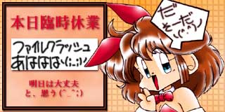 すちゃらか絵日記(絵日記ブログ)[2010年1月26日]