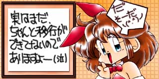 すちゃらか絵日記(絵日記ブログ)[2010年4月8日]