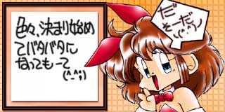 すちゃらか絵日記(絵日記ブログ)[2010年4月10日]