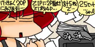 すちゃらか絵日記(絵日記ブログ)[2010年5月12日]