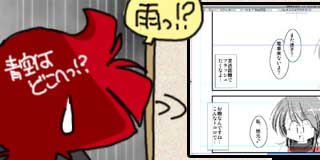 すちゃらか絵日記(絵日記ブログ)[2010年9月26日]