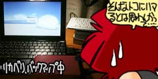 すちゃらか絵日記(絵日記ブログ)[2011年1月5日]