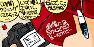 すちゃらか絵日記(絵日記ブログ)[2011年2月13日]