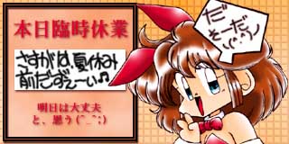 すちゃらか絵日記(絵日記ブログ)[2011年8月9日]