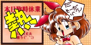 すちゃらか絵日記(絵日記ブログ)[2012年2月18日]