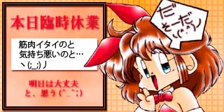 すちゃらか絵日記(絵日記ブログ)[2012年5月23日]